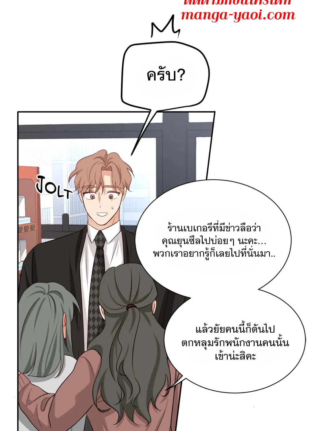 Third Ending - หน้า 42