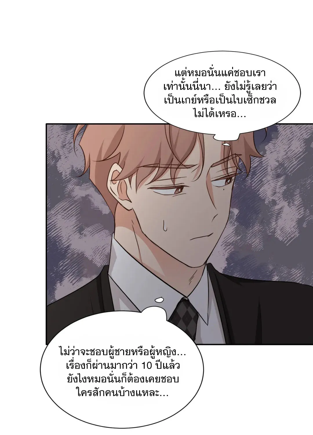 Third Ending - หน้า 58