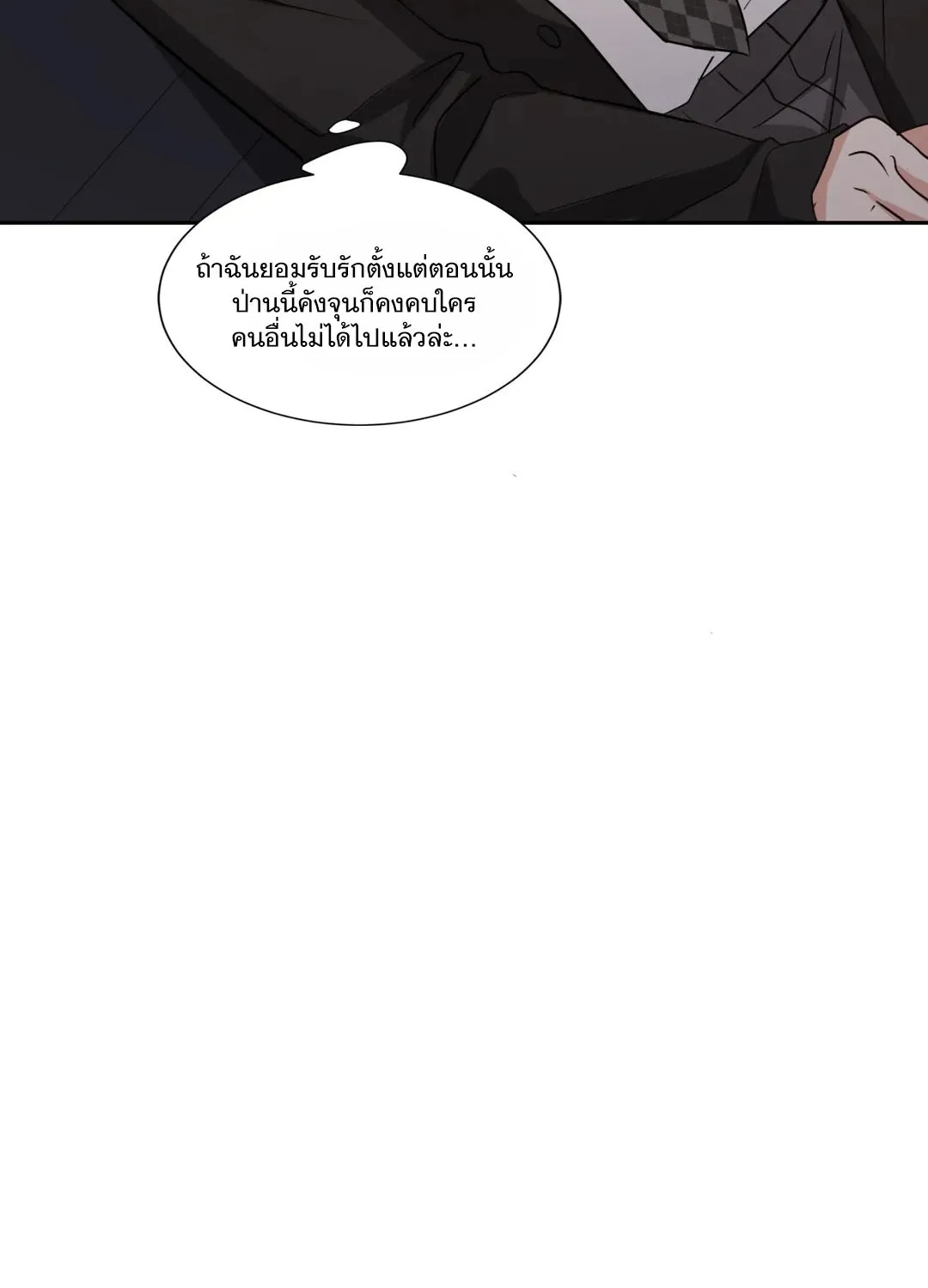 Third Ending - หน้า 63