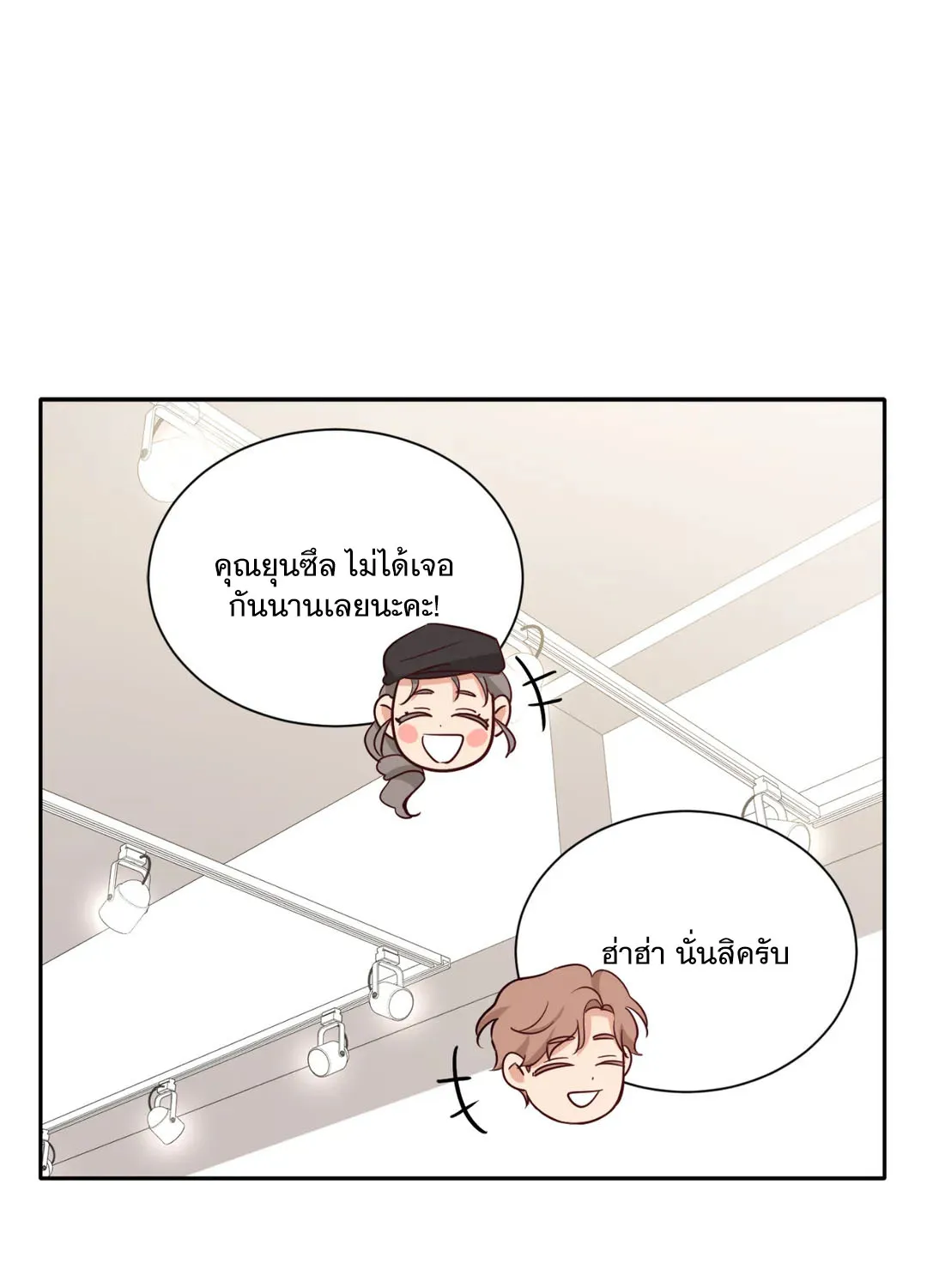 Third Ending - หน้า 68