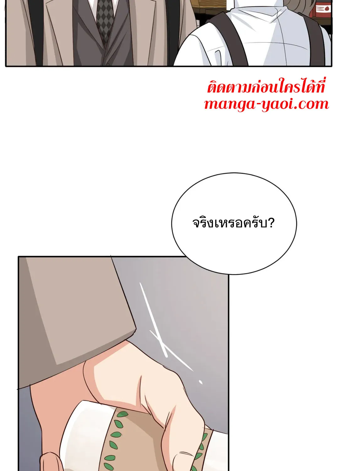 Third Ending - หน้า 78