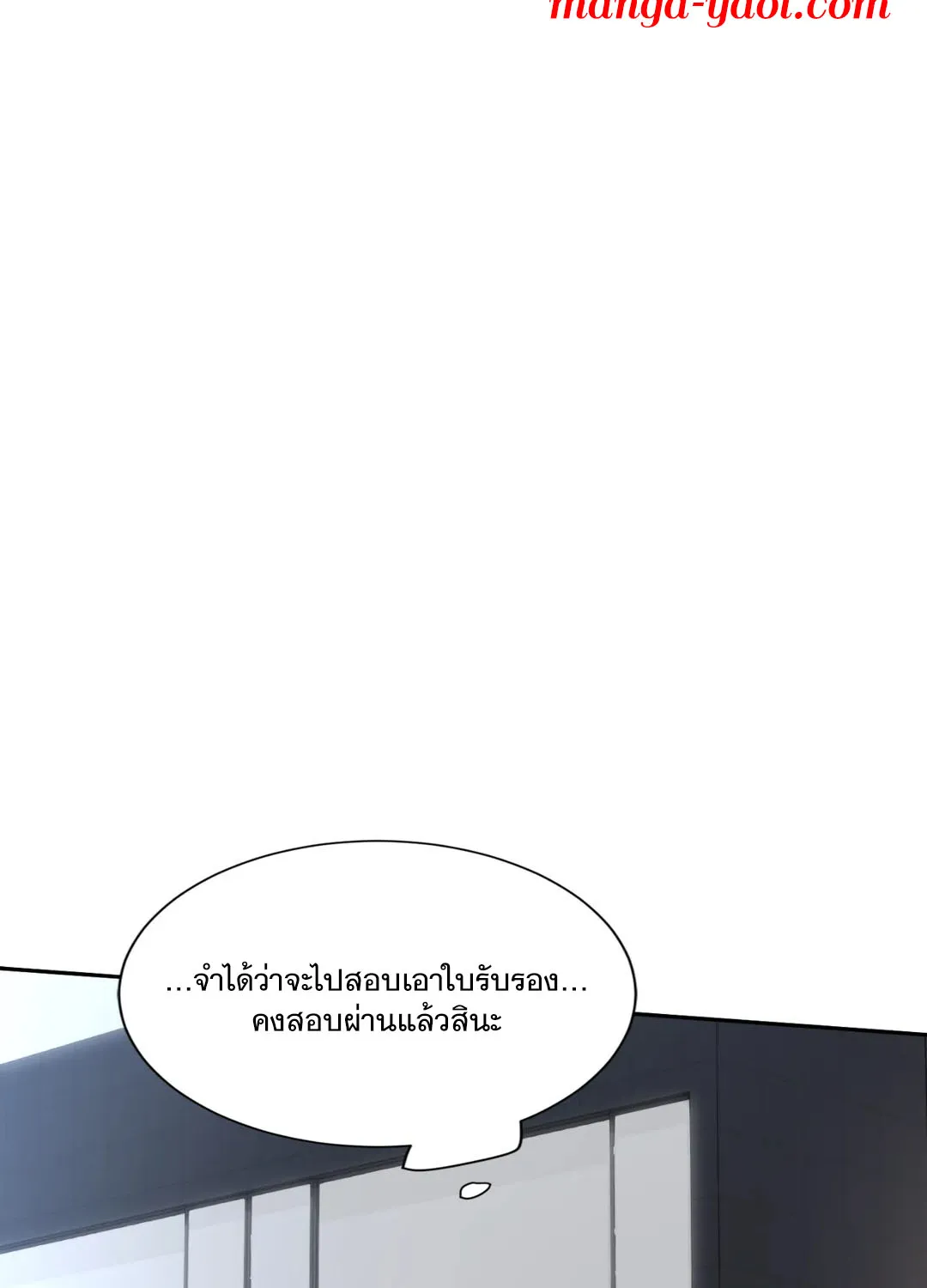 Third Ending - หน้า 87