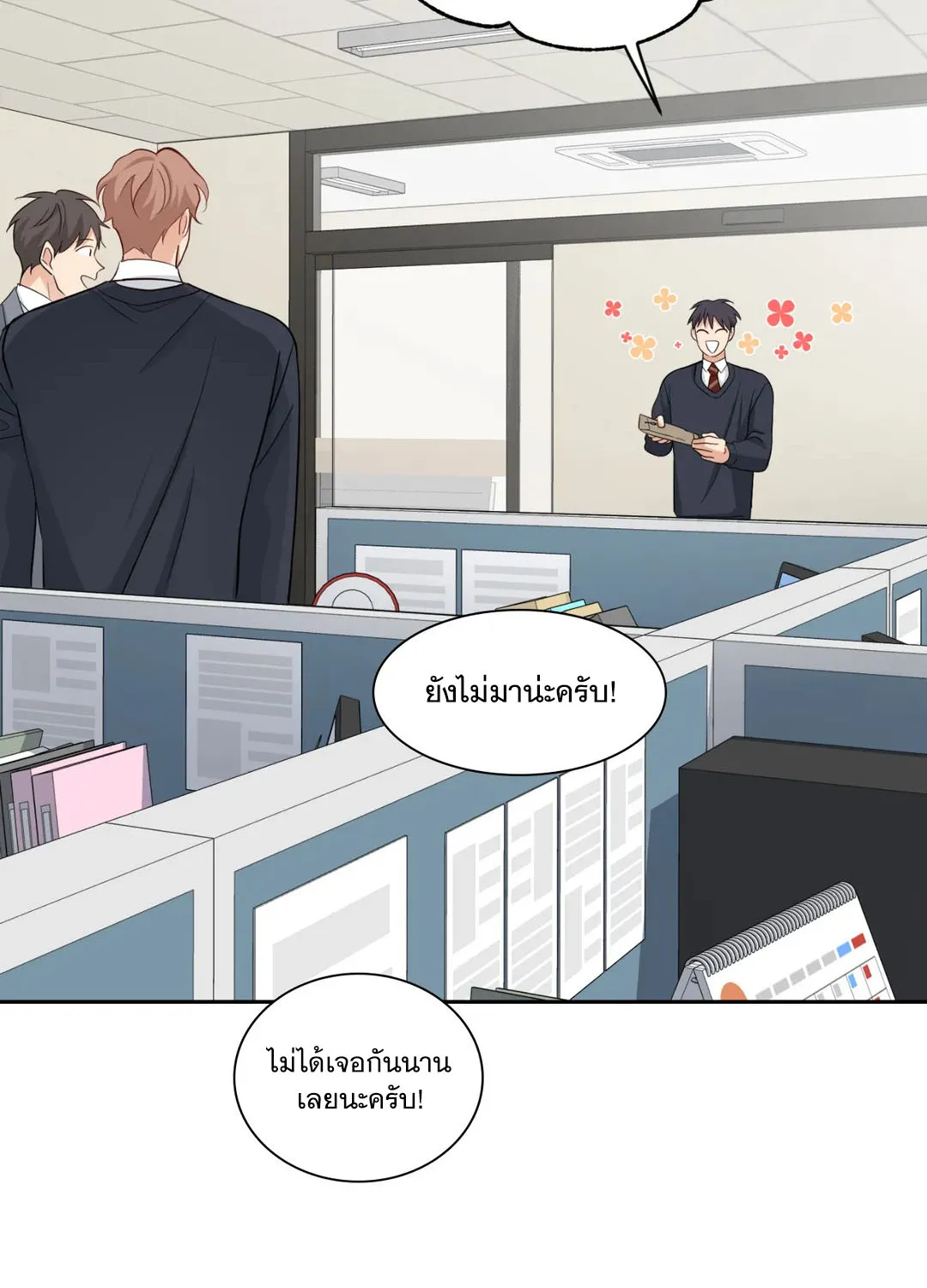 Third Ending - หน้า 11