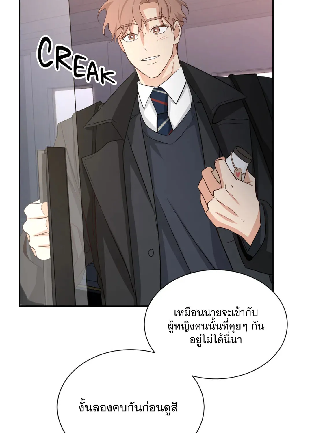 Third Ending - หน้า 27