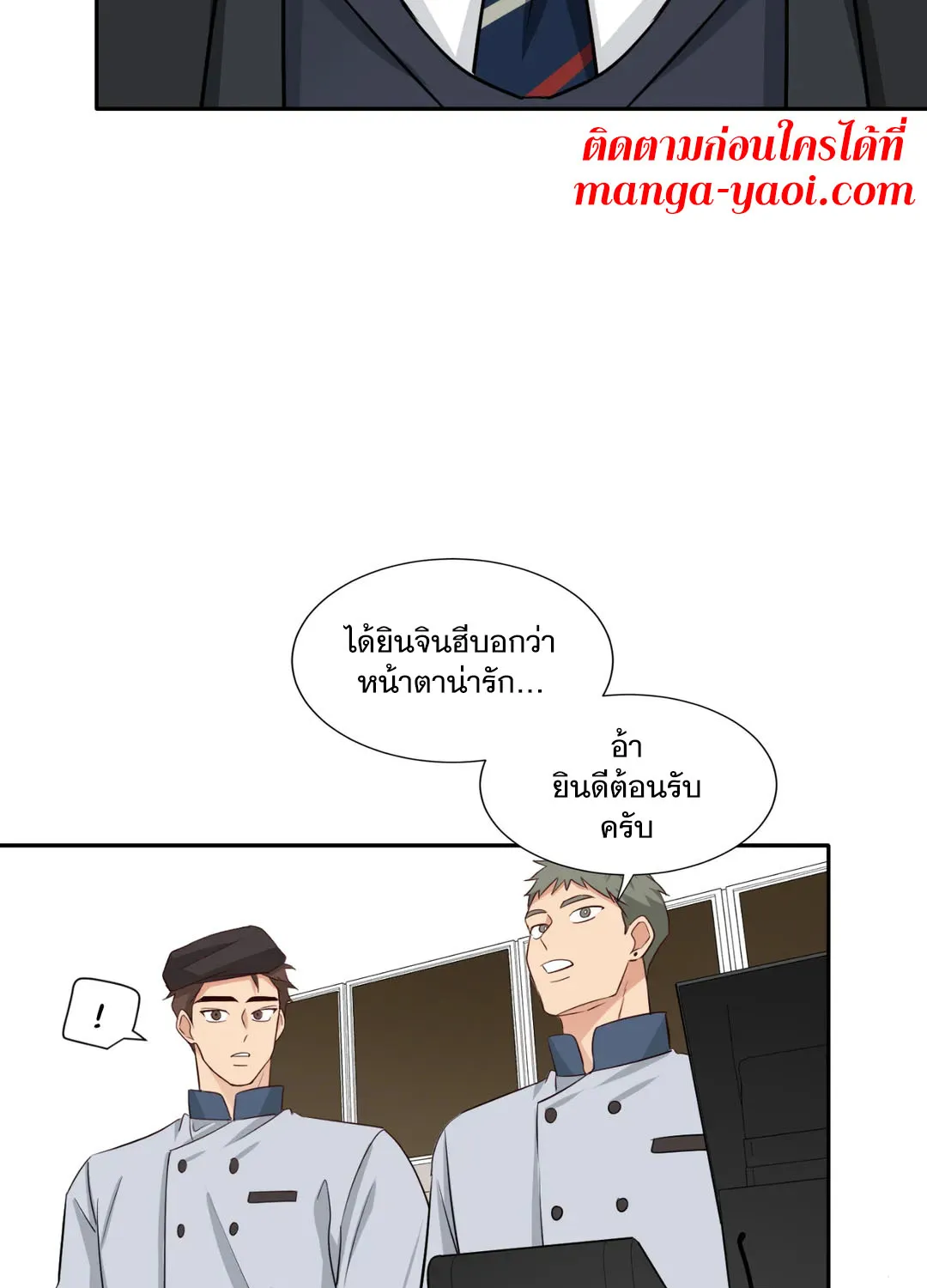 Third Ending - หน้า 29