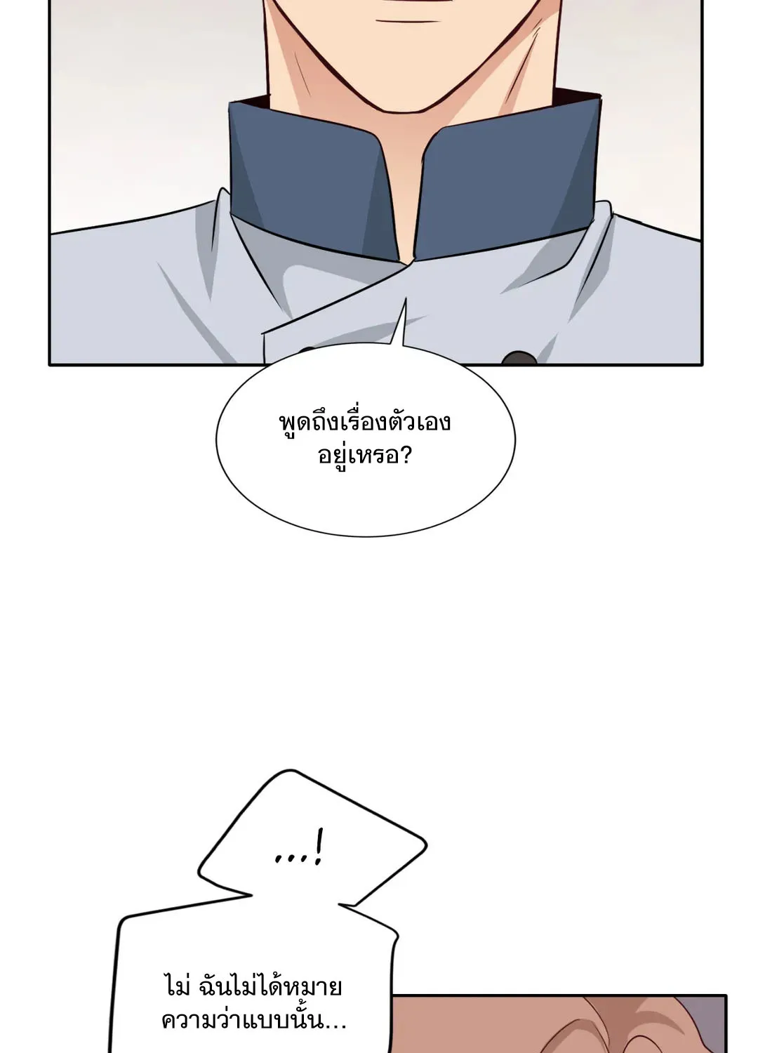 Third Ending - หน้า 51