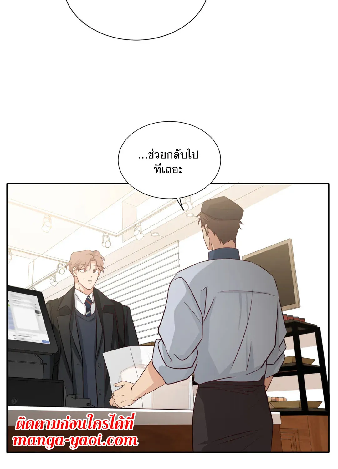 Third Ending - หน้า 53