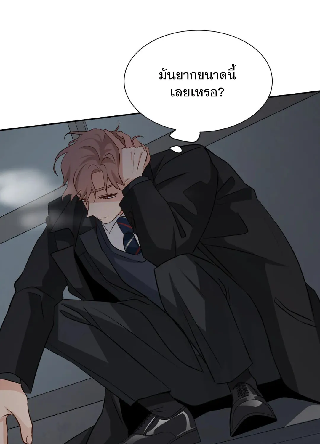 Third Ending - หน้า 57