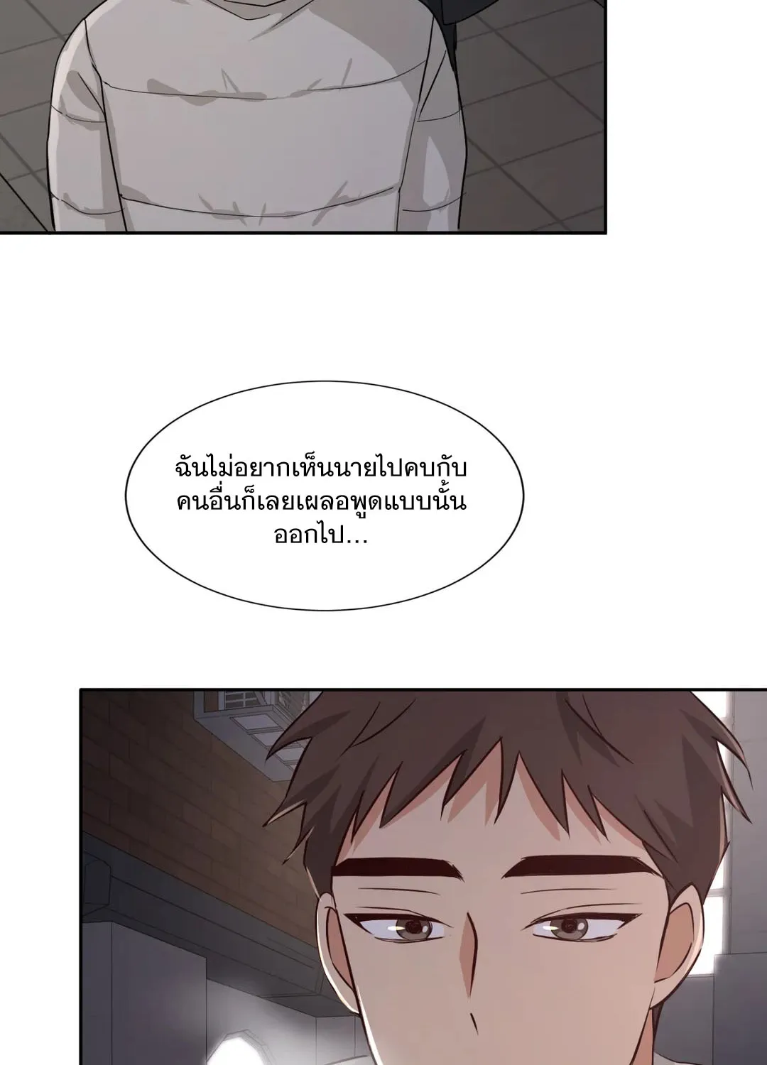 Third Ending - หน้า 62