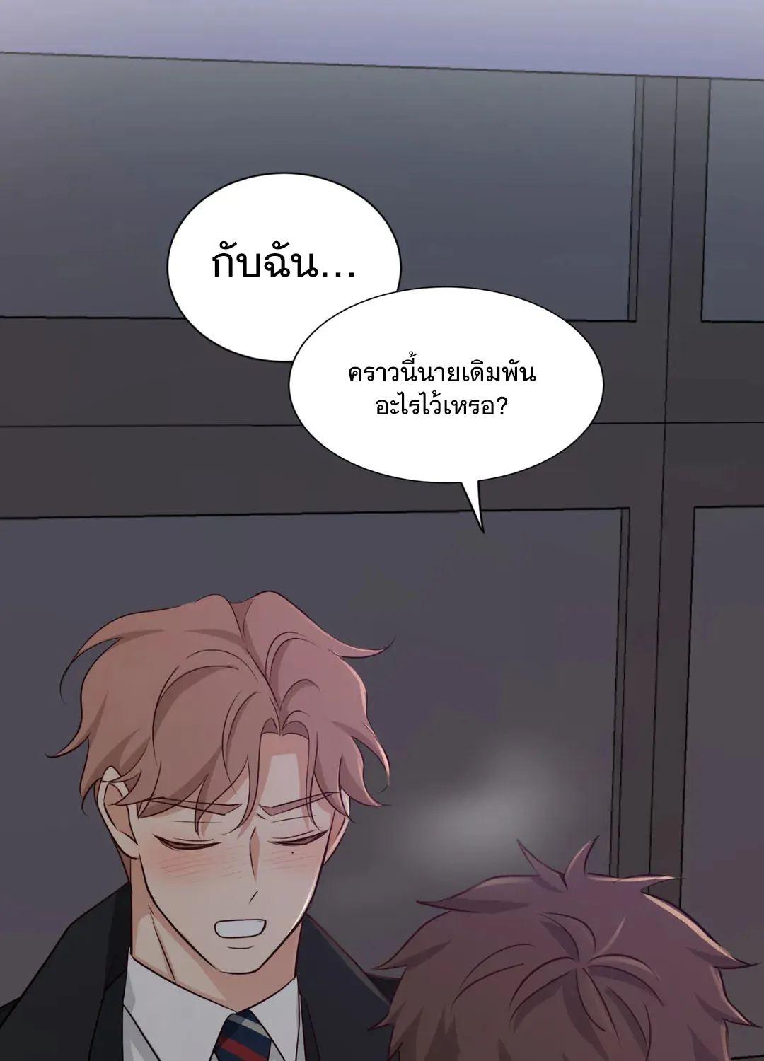 Third Ending - หน้า 66