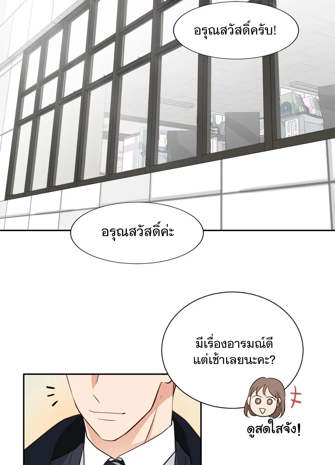 Third Ending - หน้า 7