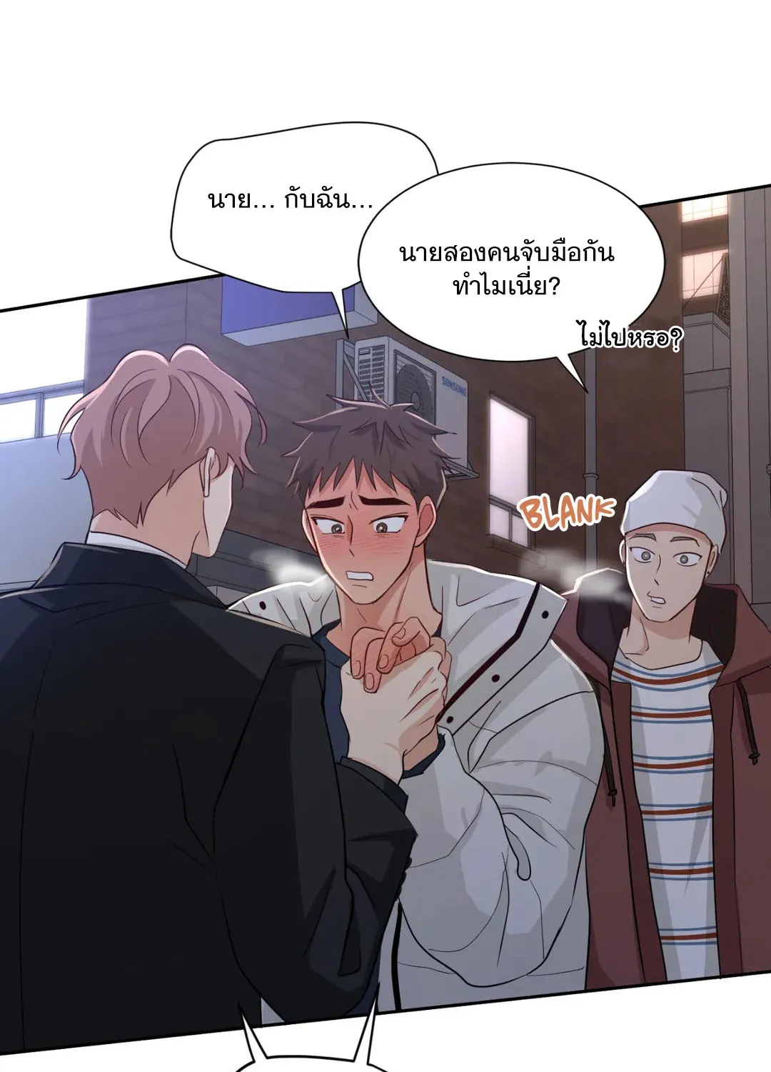 Third Ending - หน้า 74