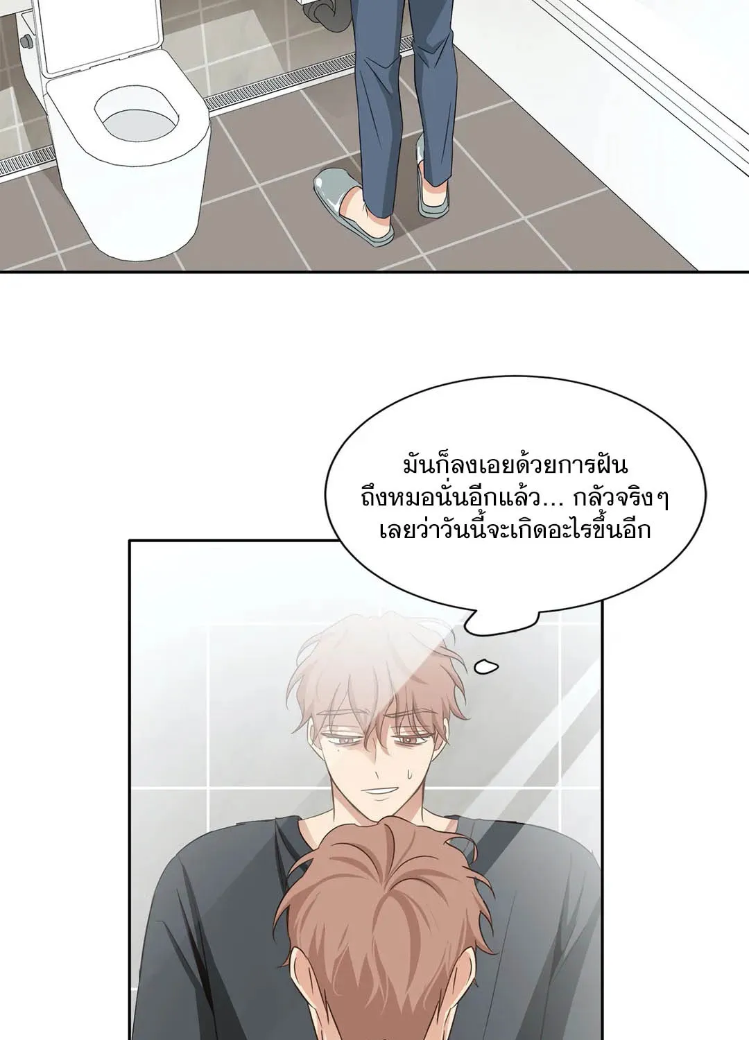 Third Ending - หน้า 13