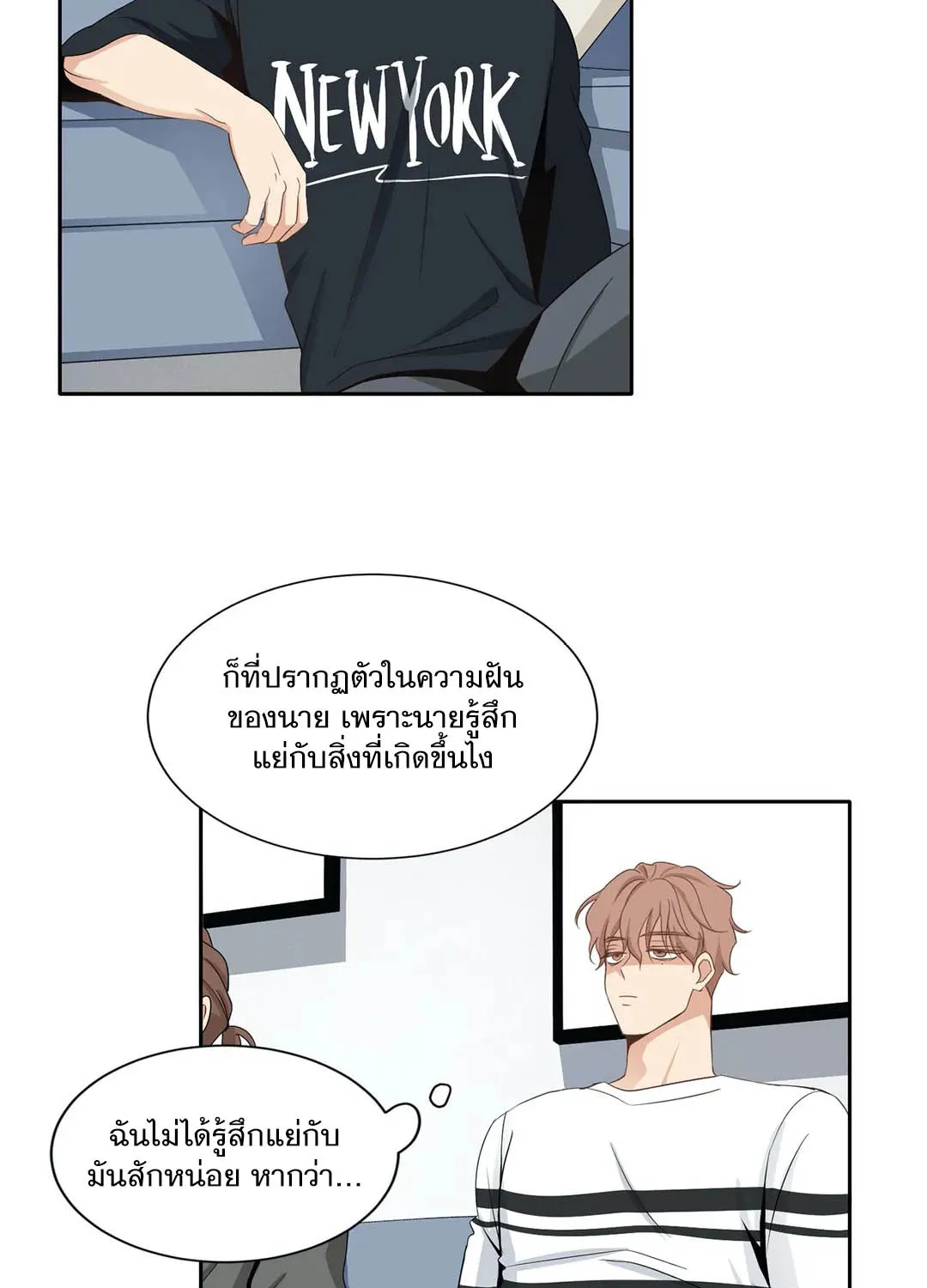 Third Ending - หน้า 2