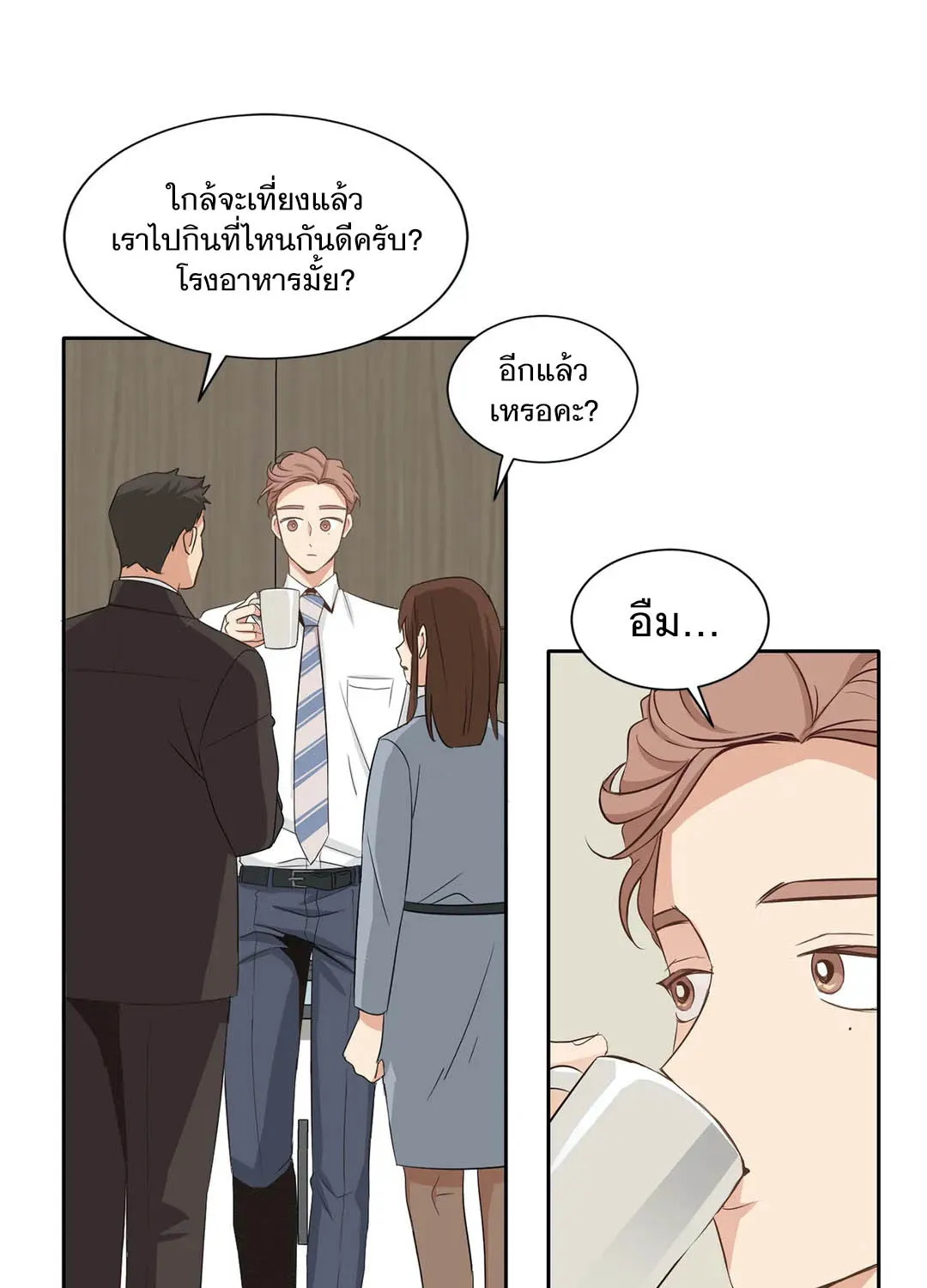 Third Ending - หน้า 32