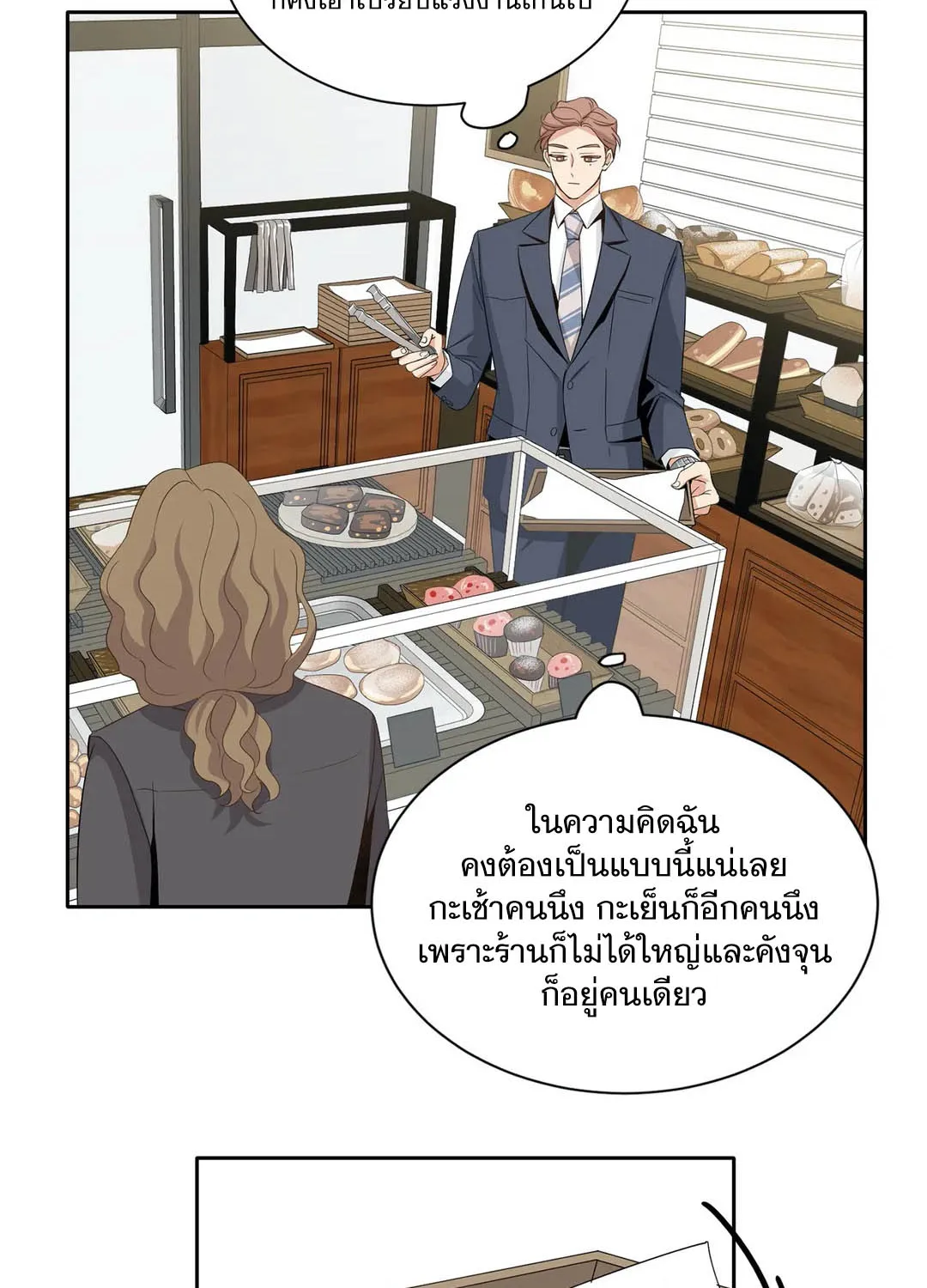 Third Ending - หน้า 39