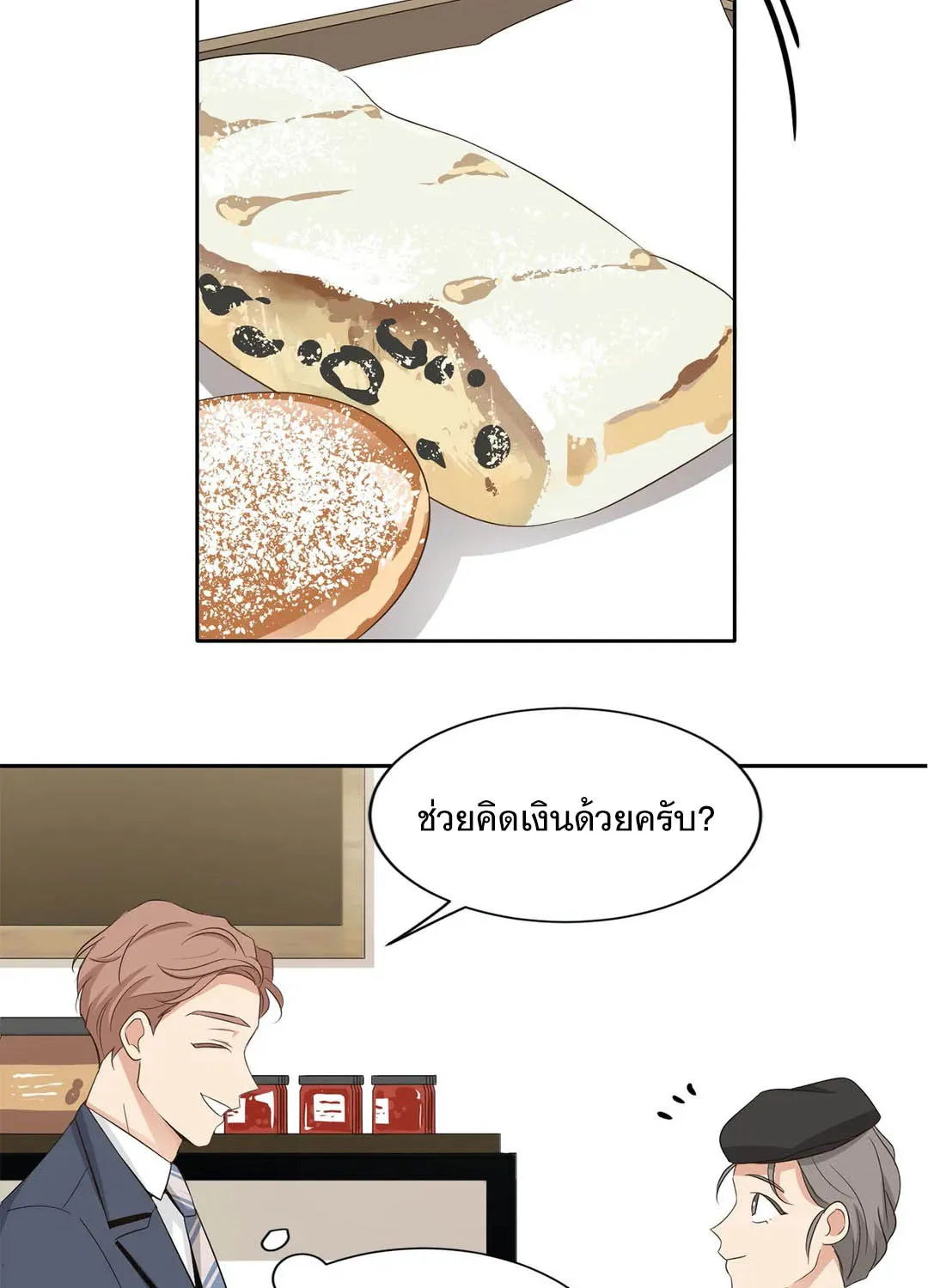 Third Ending - หน้า 40