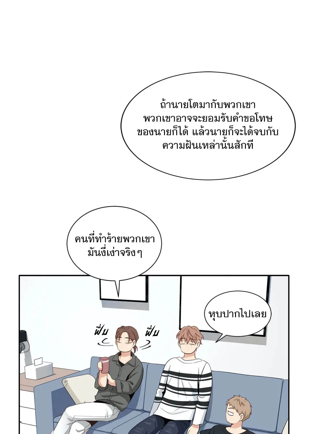 Third Ending - หน้า 5