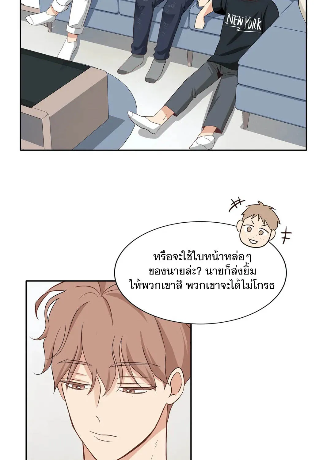 Third Ending - หน้า 6