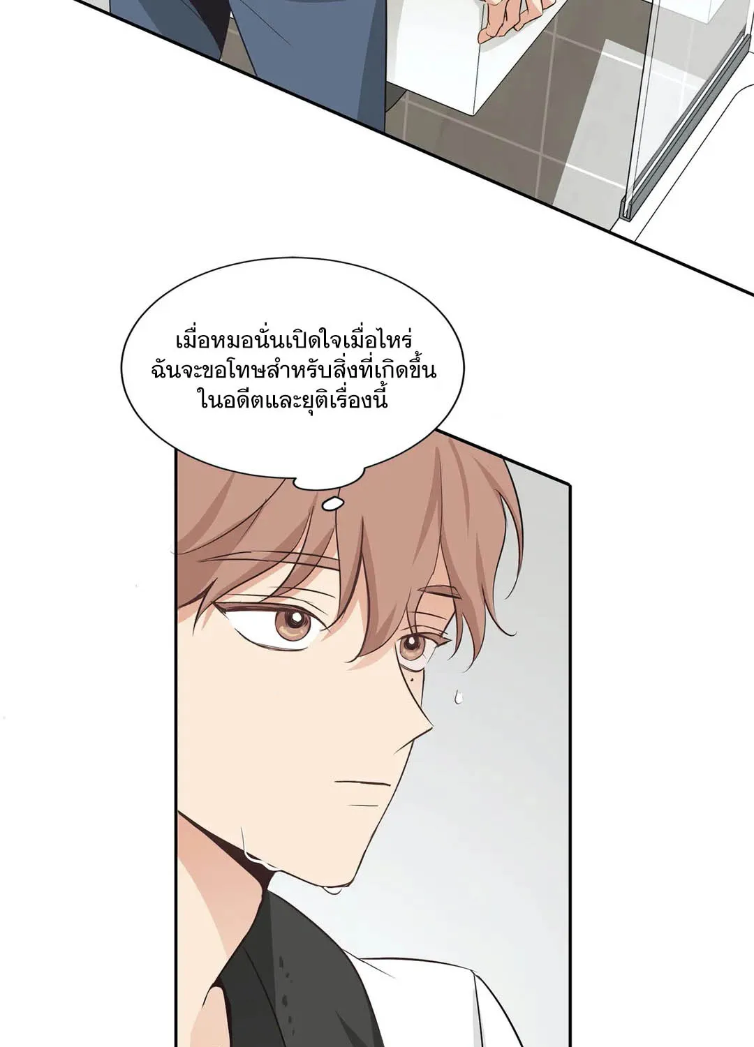 Third Ending - หน้า 60