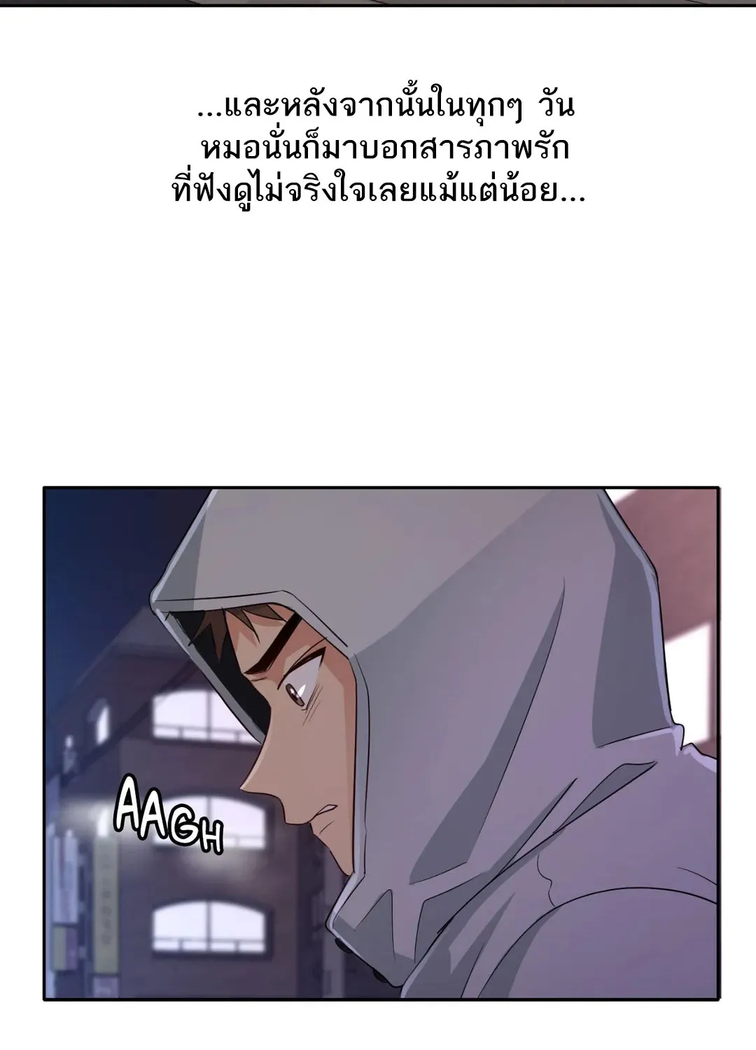 Third Ending - หน้า 13