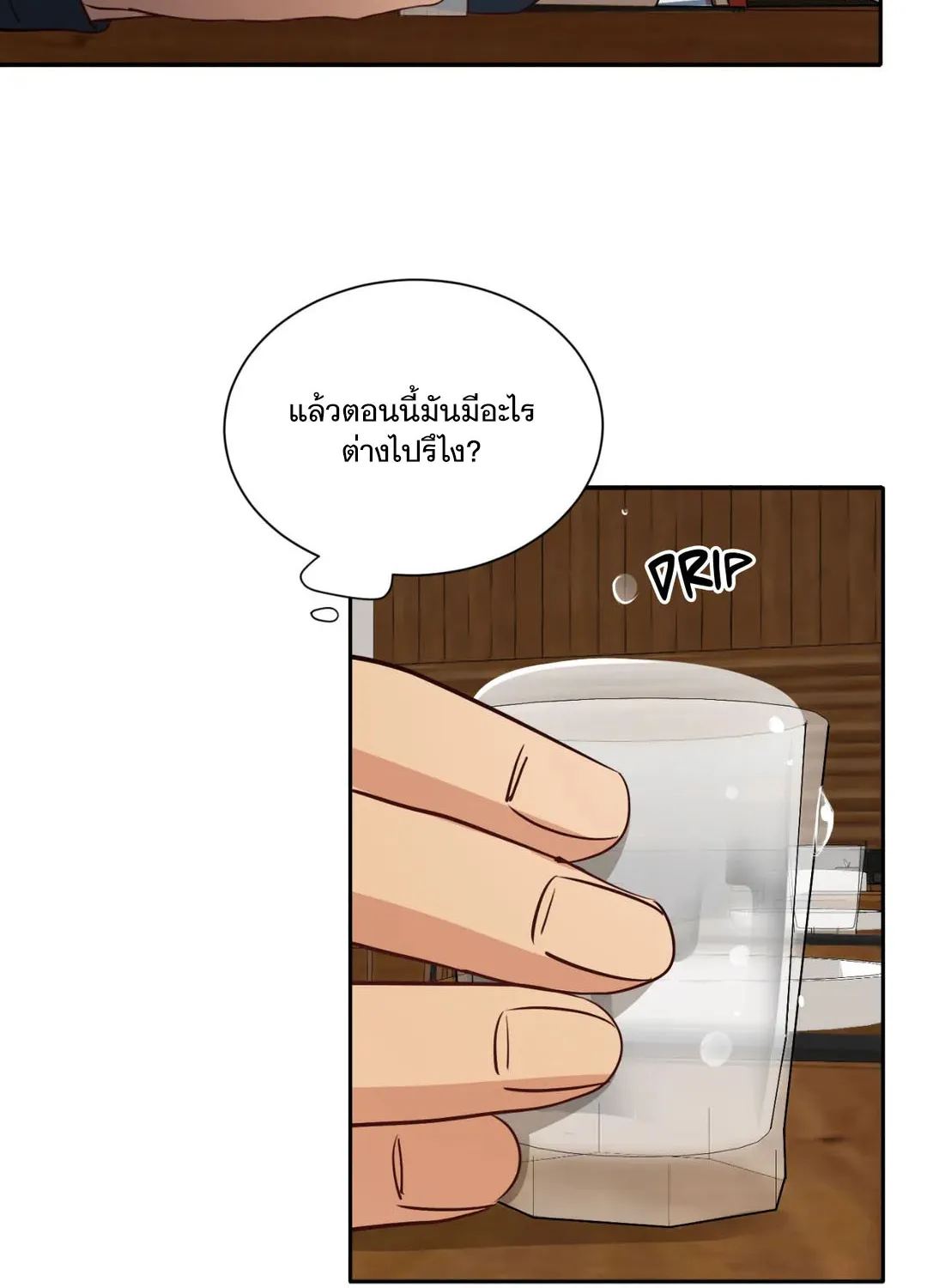 Third Ending - หน้า 23