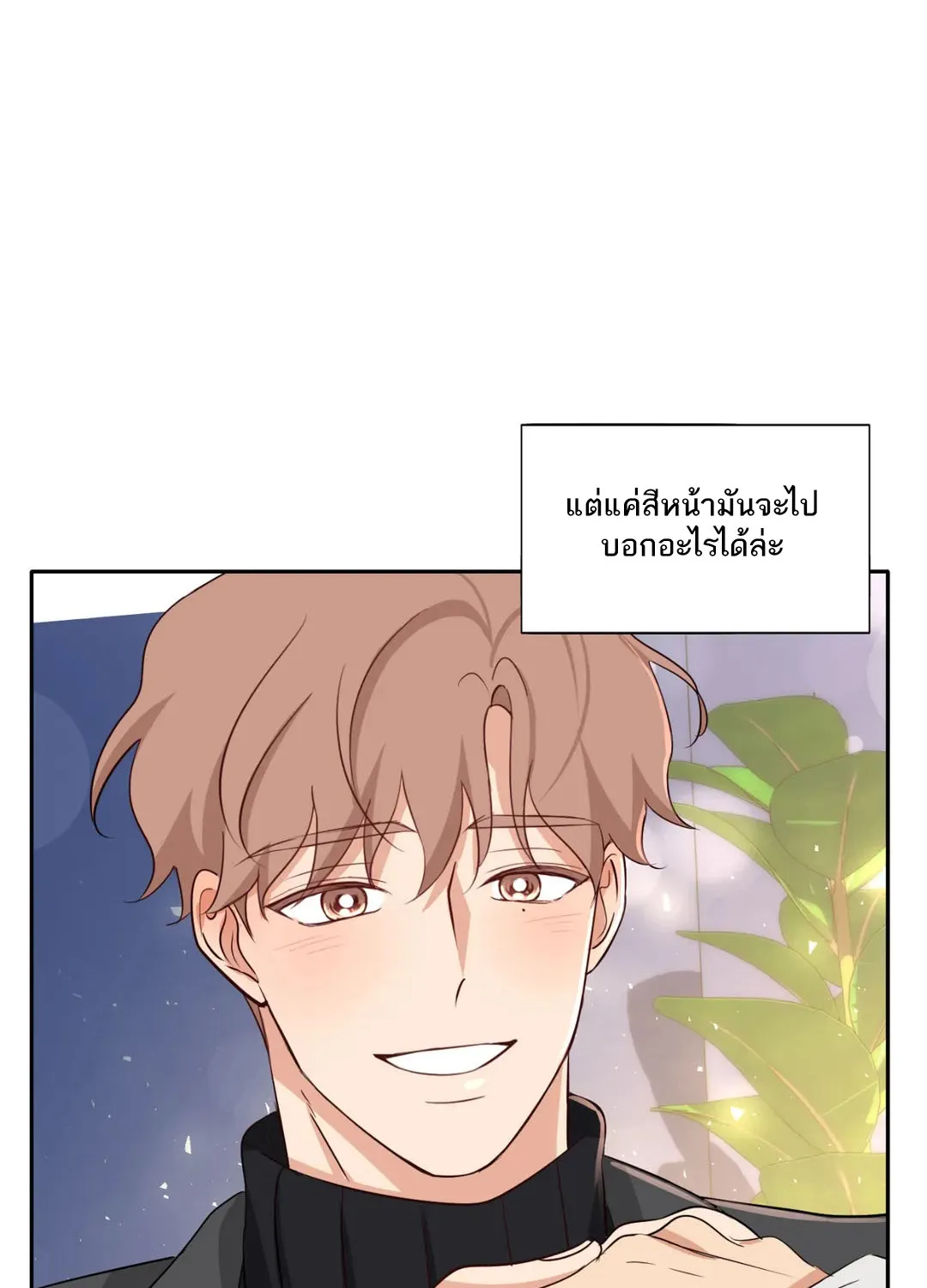 Third Ending - หน้า 26