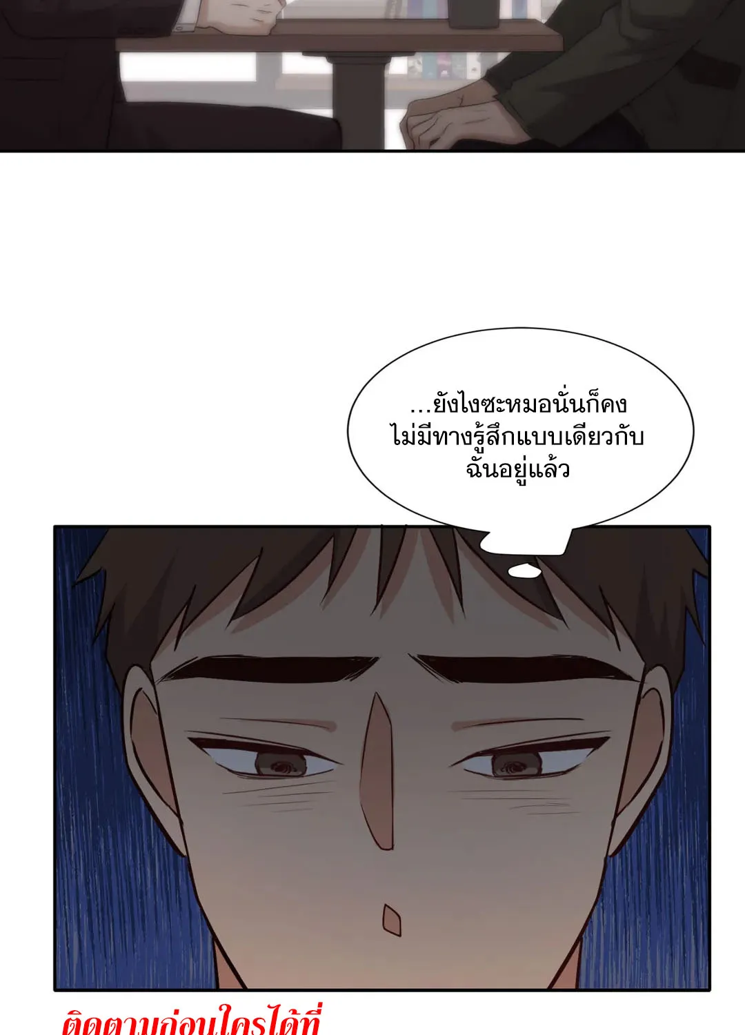 Third Ending - หน้า 29