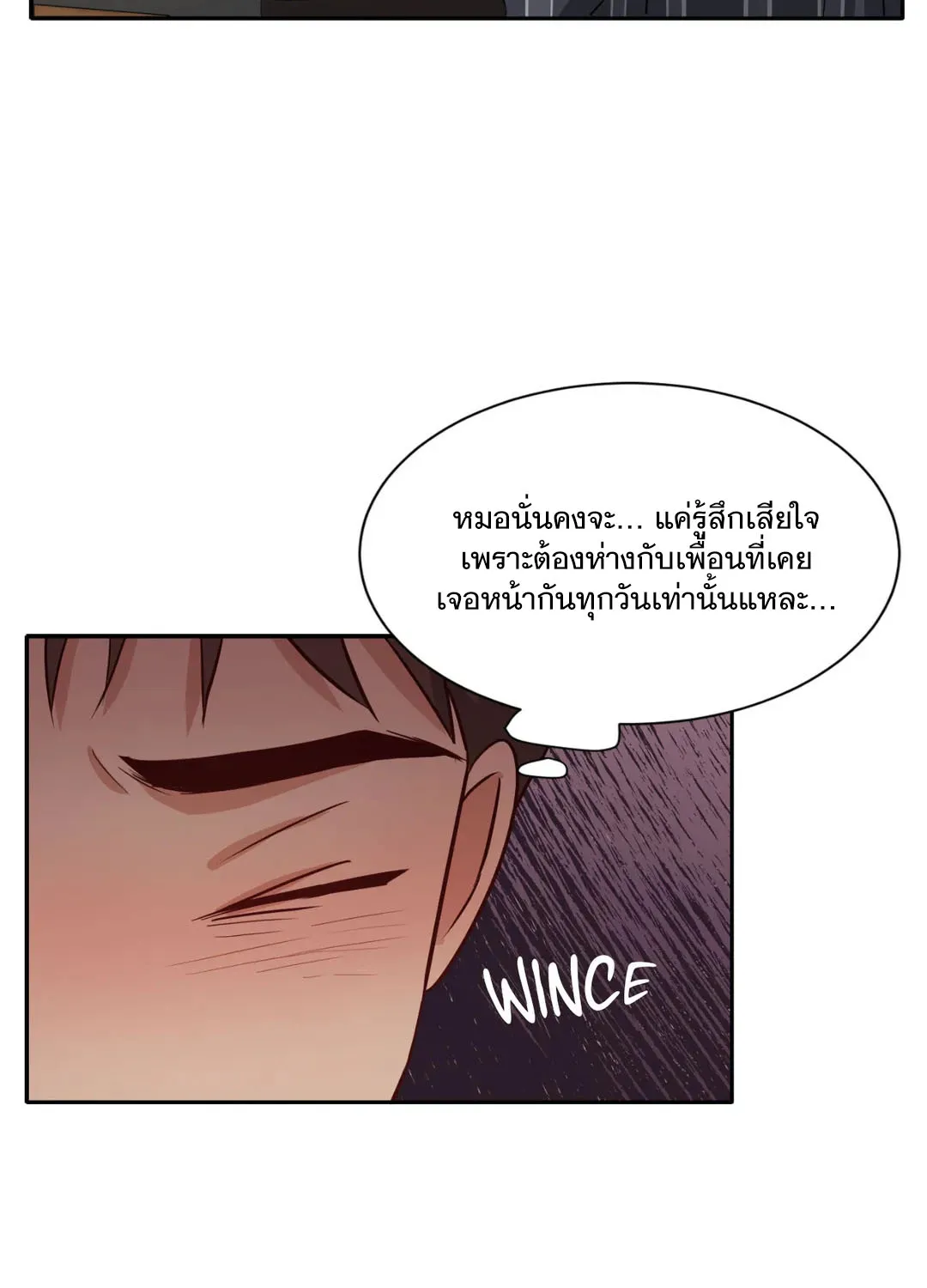 Third Ending - หน้า 33