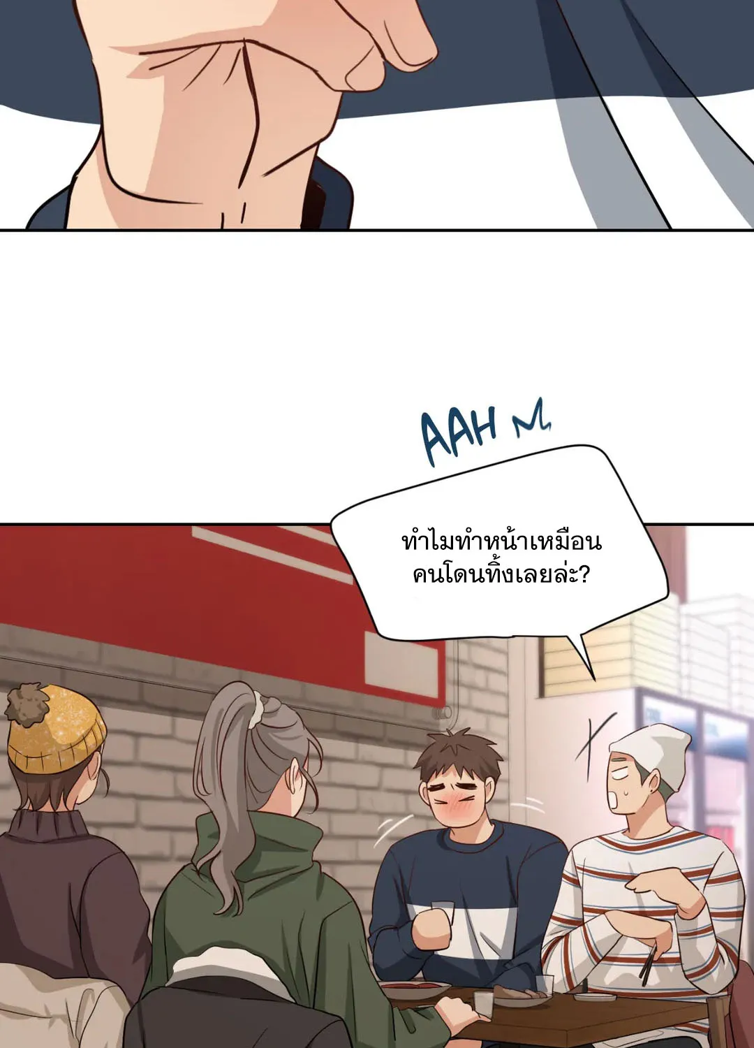 Third Ending - หน้า 40