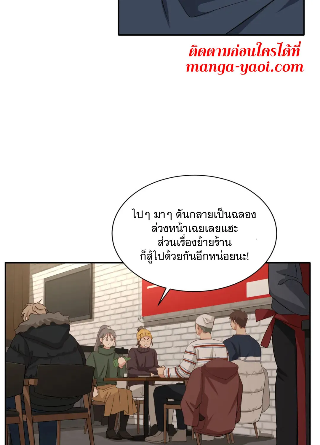 Third Ending - หน้า 45