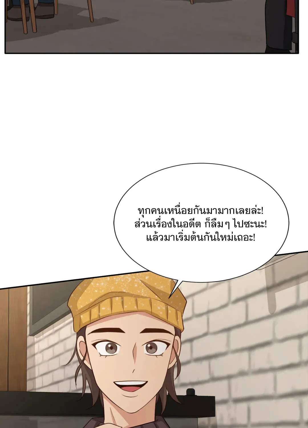 Third Ending - หน้า 46