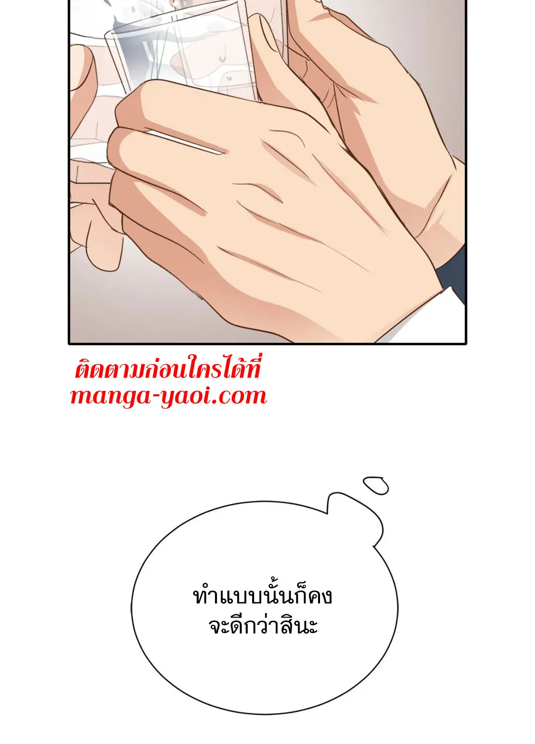 Third Ending - หน้า 51