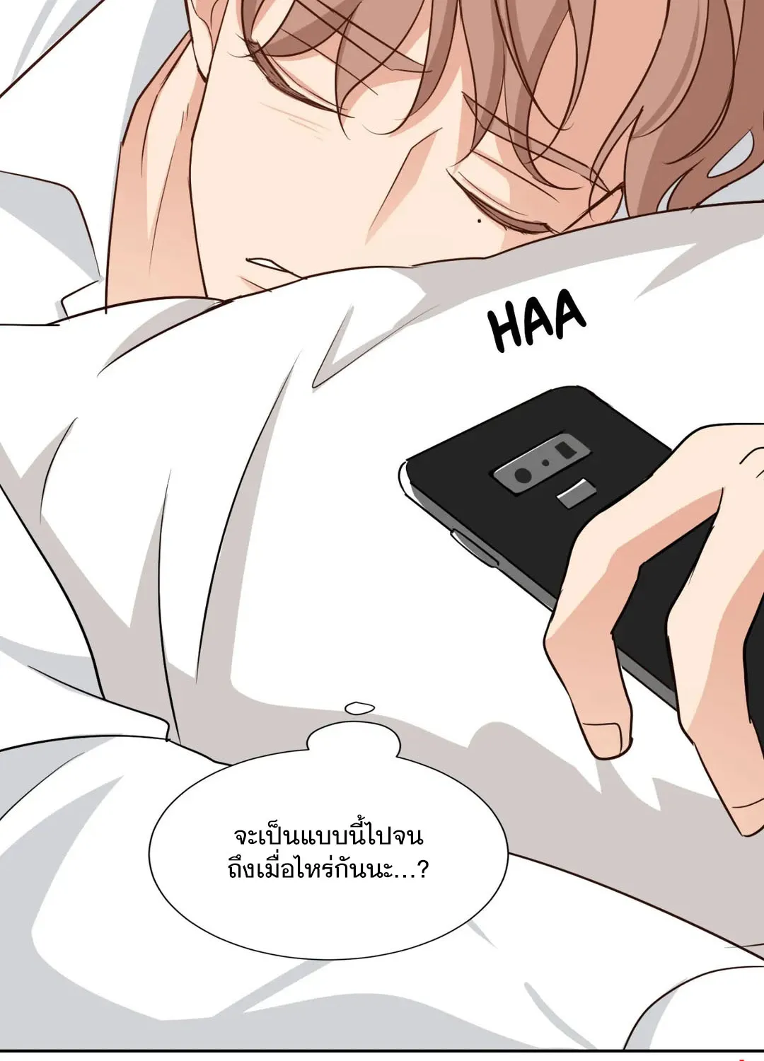 Third Ending - หน้า 62