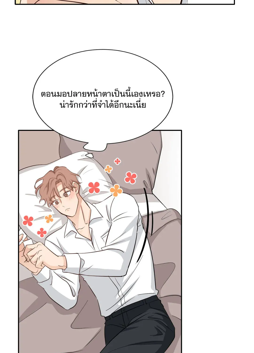 Third Ending - หน้า 72