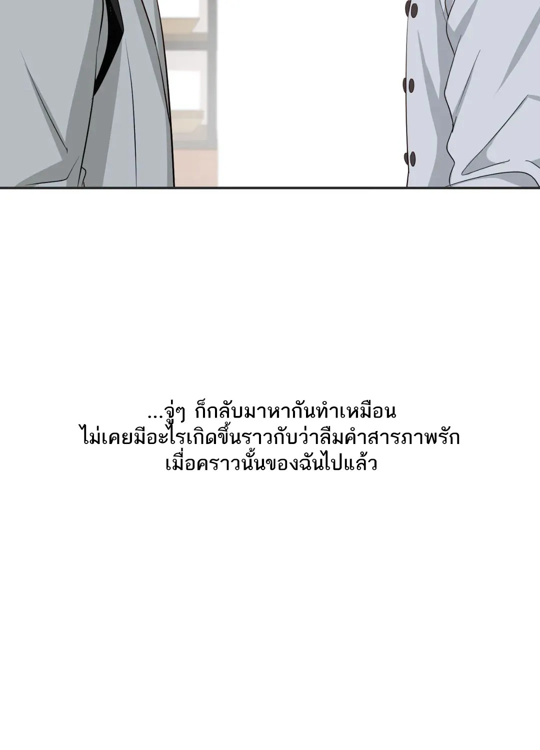 Third Ending - หน้า 8