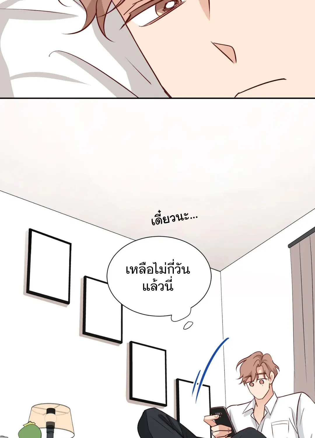 Third Ending - หน้า 81