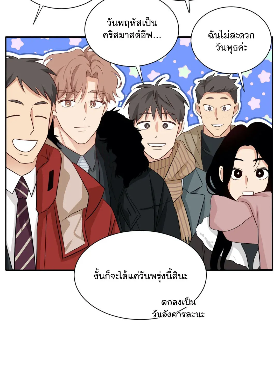 Third Ending - หน้า 4