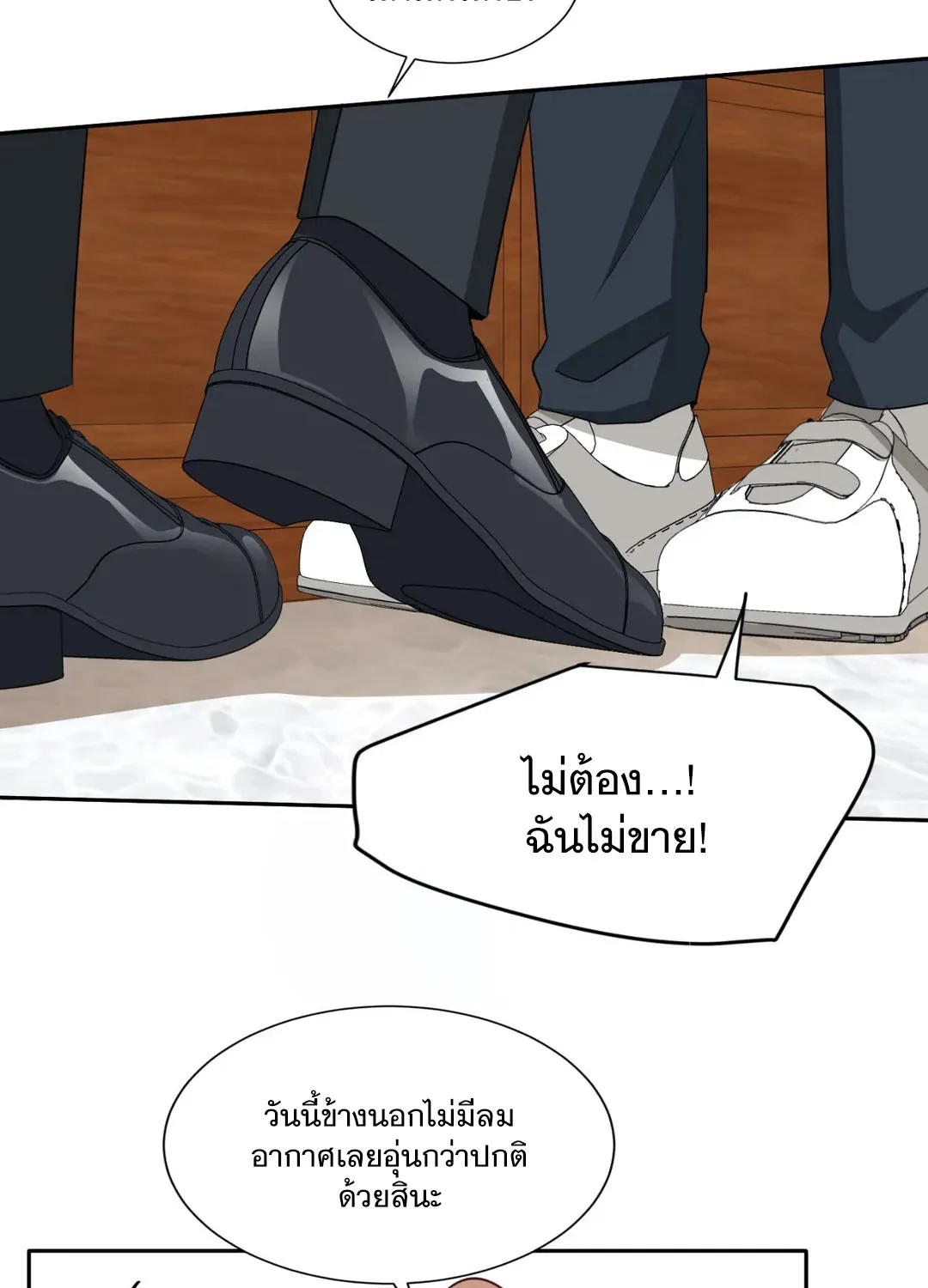 Third Ending - หน้า 41