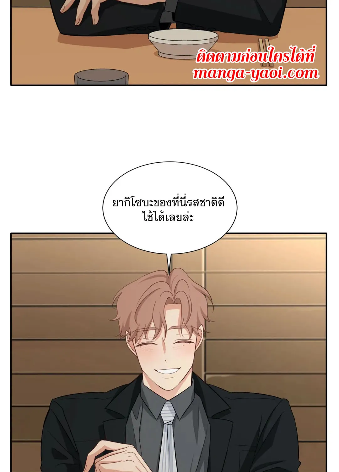 Third Ending - หน้า 68