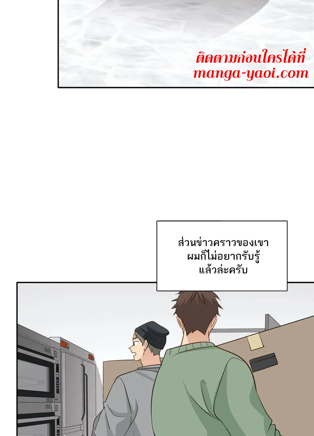 Third Ending - หน้า 13