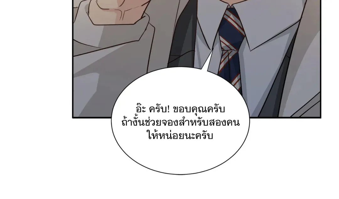 Third Ending - หน้า 23