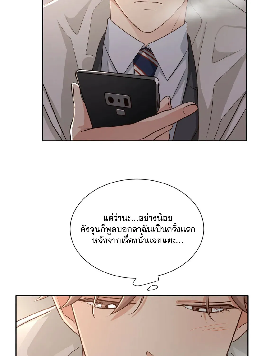 Third Ending - หน้า 36