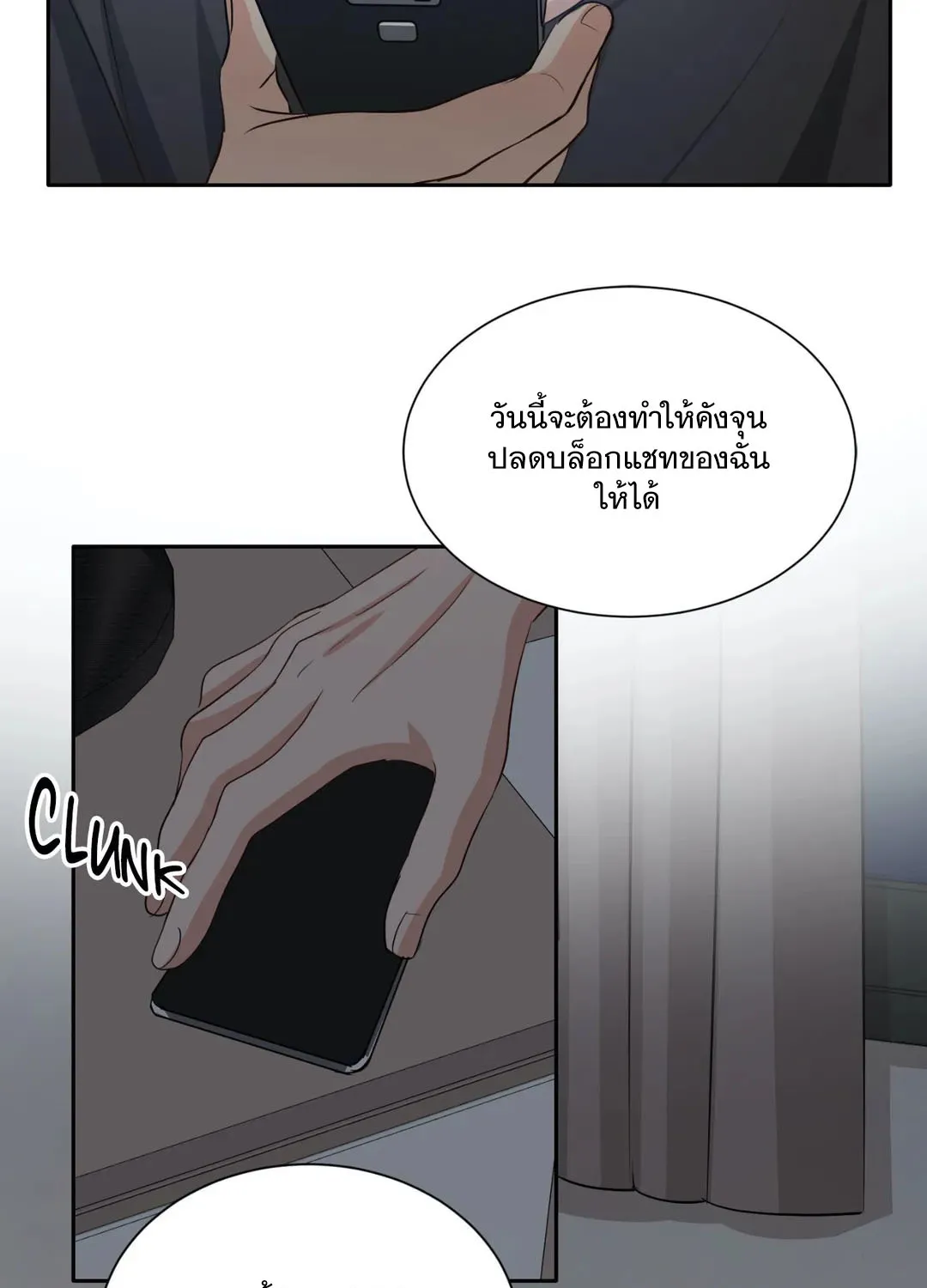 Third Ending - หน้า 48