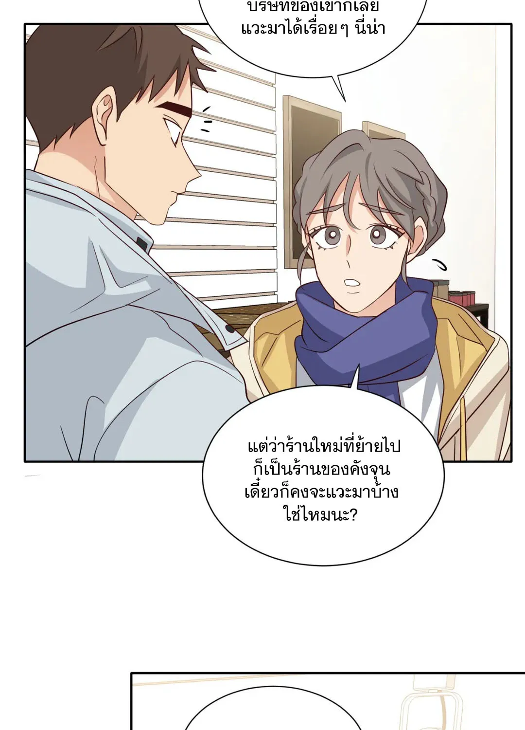 Third Ending - หน้า 6