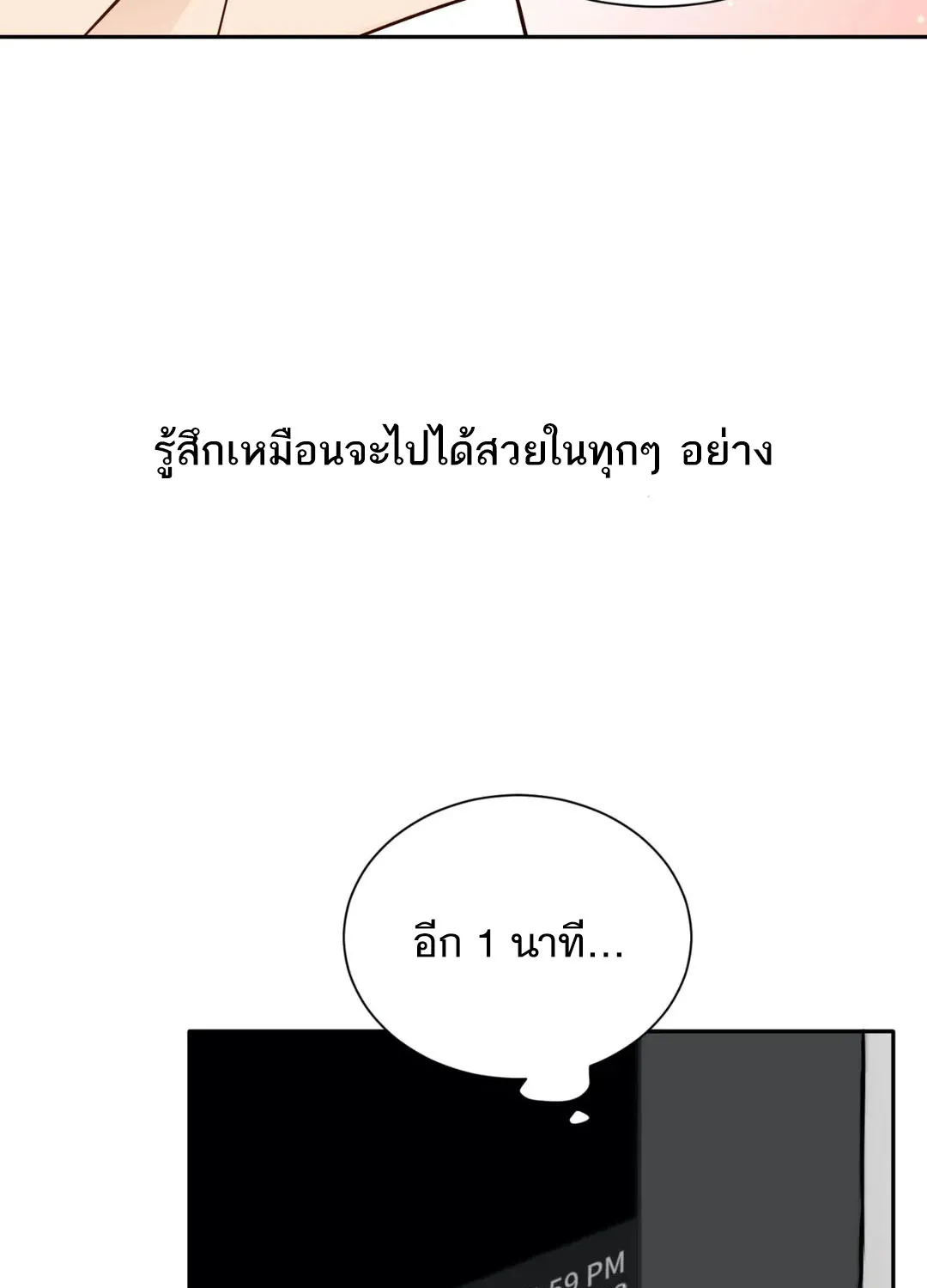 Third Ending - หน้า 78