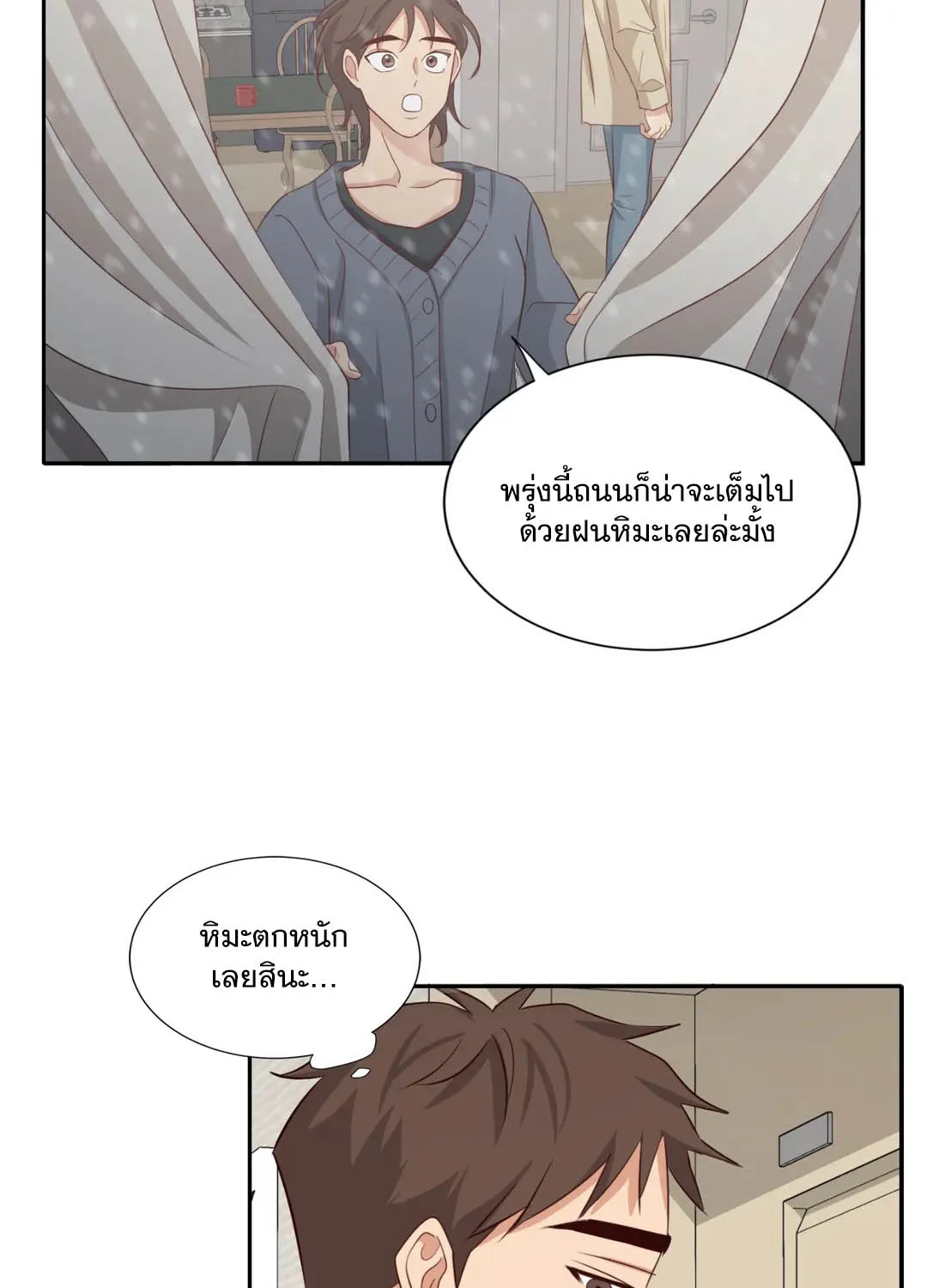 Third Ending - หน้า 42