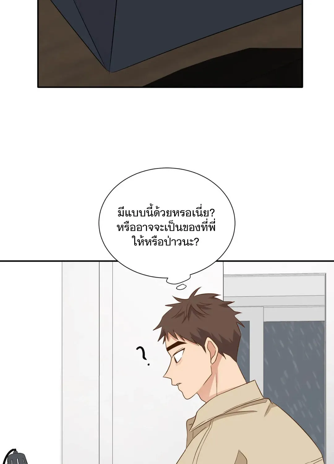 Third Ending - หน้า 49