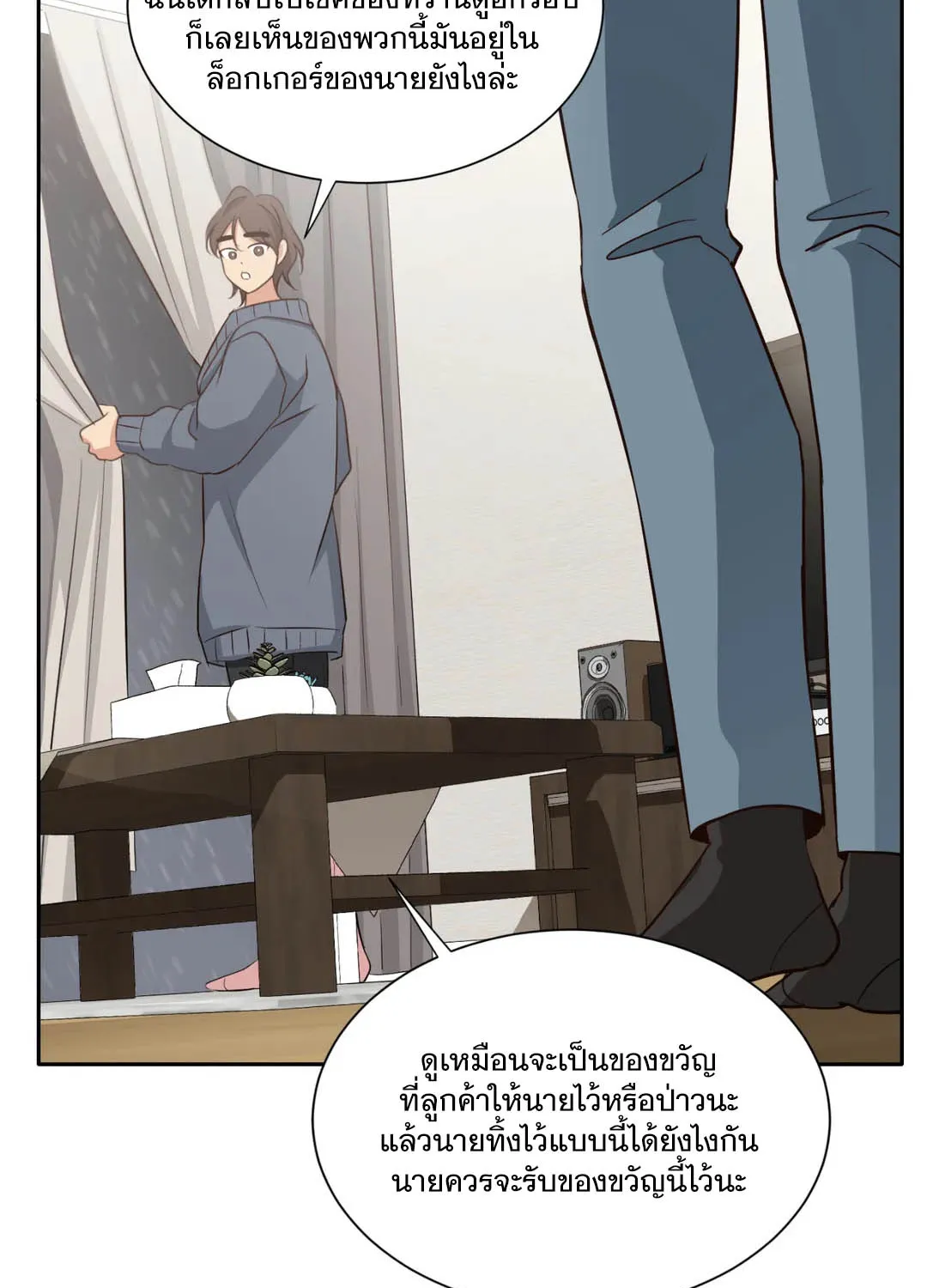 Third Ending - หน้า 56