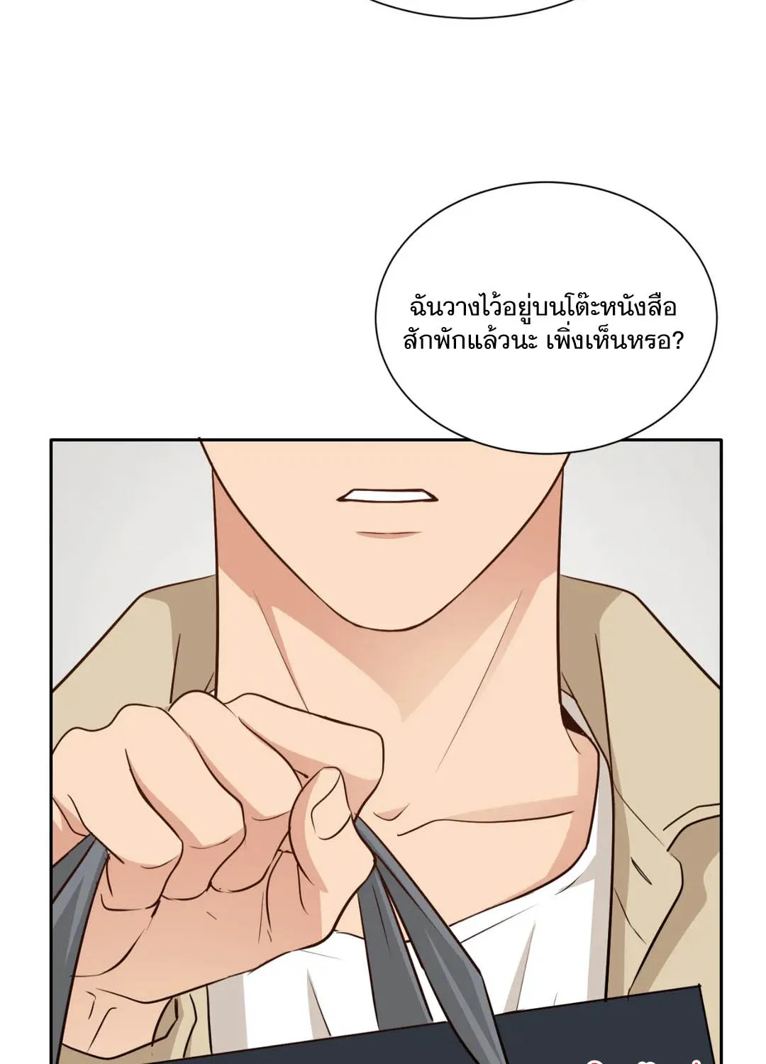 Third Ending - หน้า 57